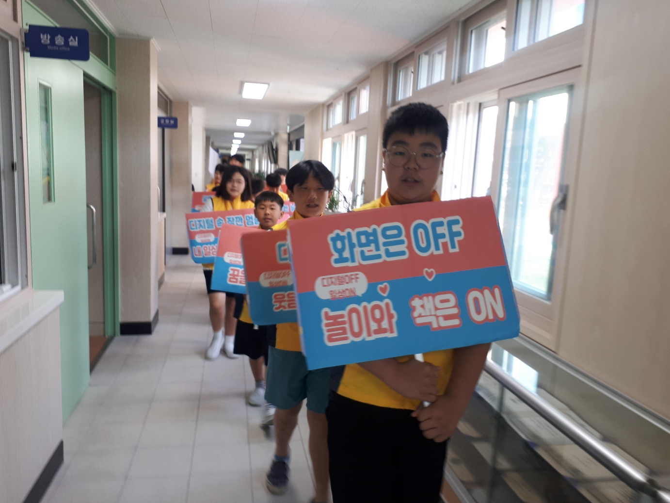 학생자치회 주관 디지털 OFF 일상 ON 캠페인 실시