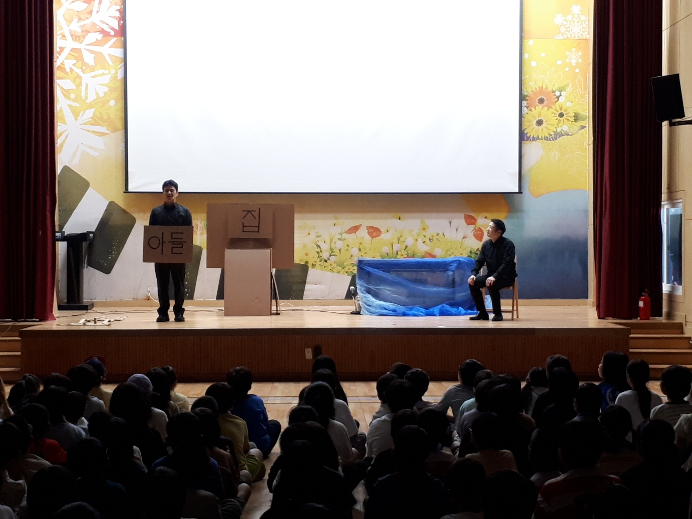 학교폭력예방 2인 피아노극 관람