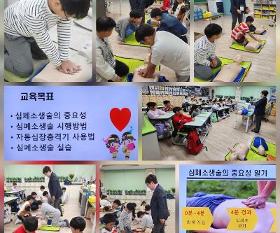 3학년 찾아가는 생활안전교육(심폐소생술 교육) 실시 
