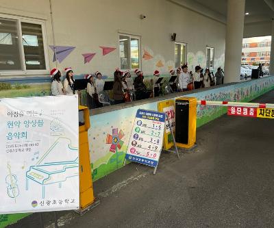 신광초등학교, 아침을 여는 현악 앙상블 음악회 개최