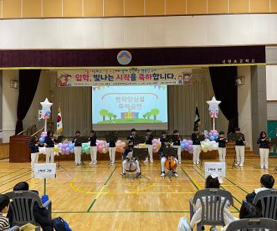 신광초등학교, 2026학년도 반짝반짝 빛나는 새 출발