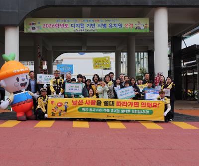 신광초등학교, 자치경찰단과 함께하는 참여형 안전문화 캠페인 전개