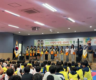 신광초, 아람단 연합선서식 및 봄수련회 실시