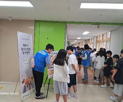 사회정서교육을 위한 학교폭력예방 및 생명존중(사랑) 캠페인 운영