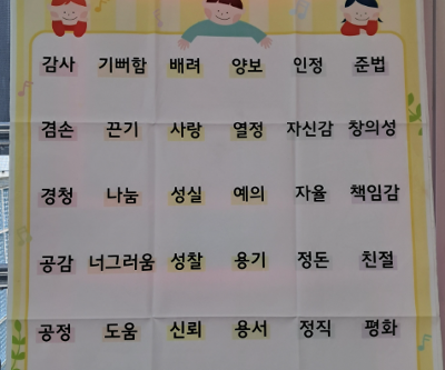 사회정서교육을 위한 학교폭력 예방 및 생명존중 캠페인 운영