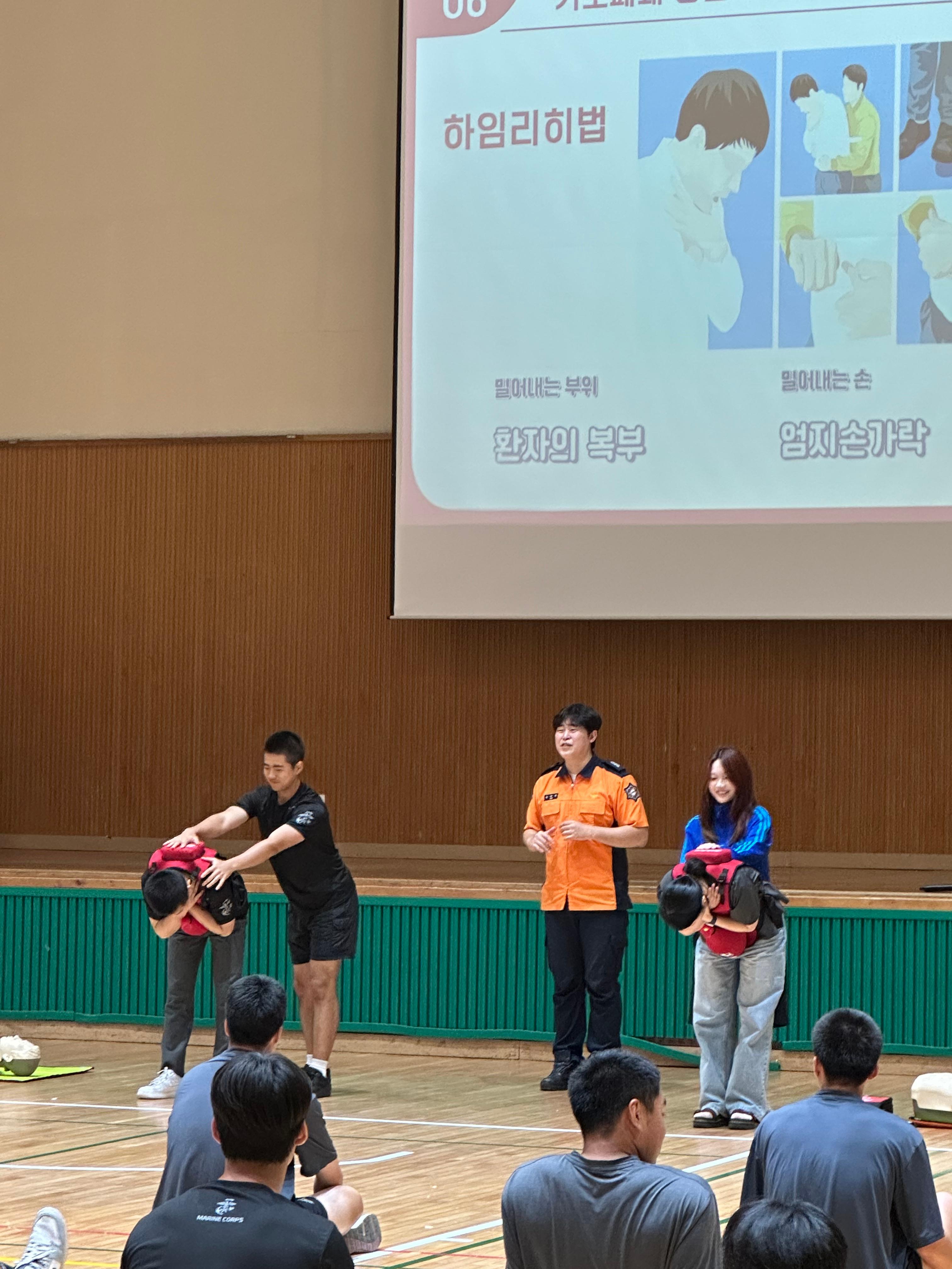 응급처치 및 심폐소생술 교육2