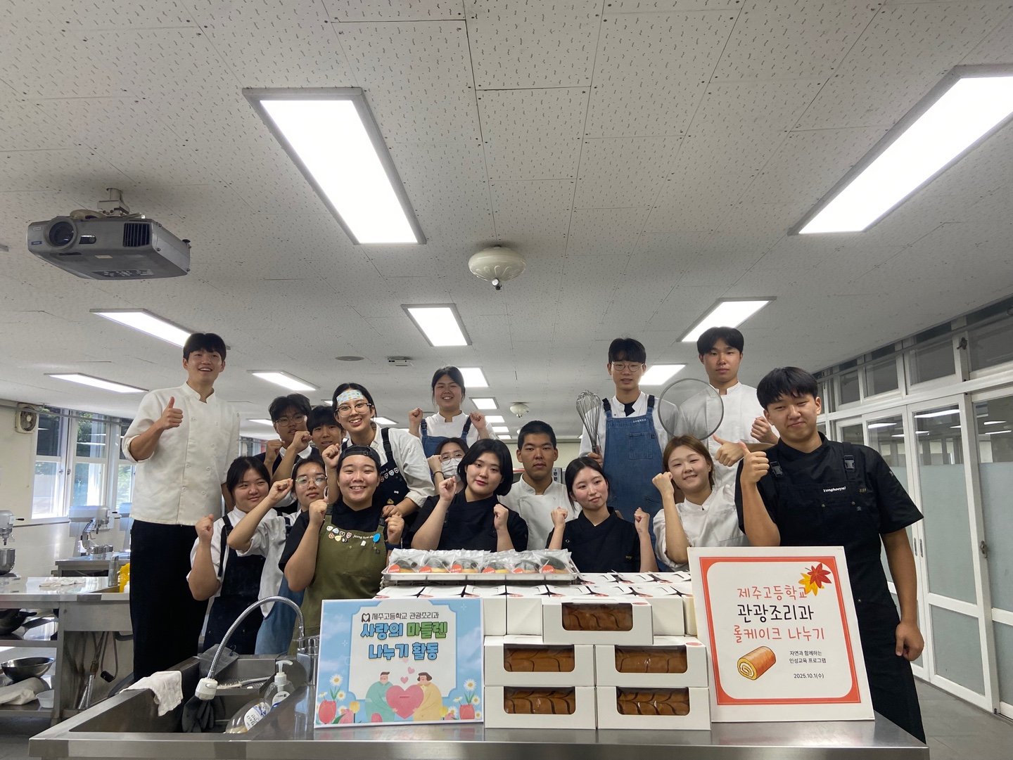 관광조리과 기부활동4