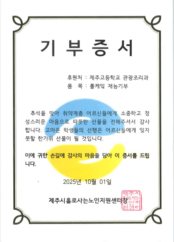 기부증서