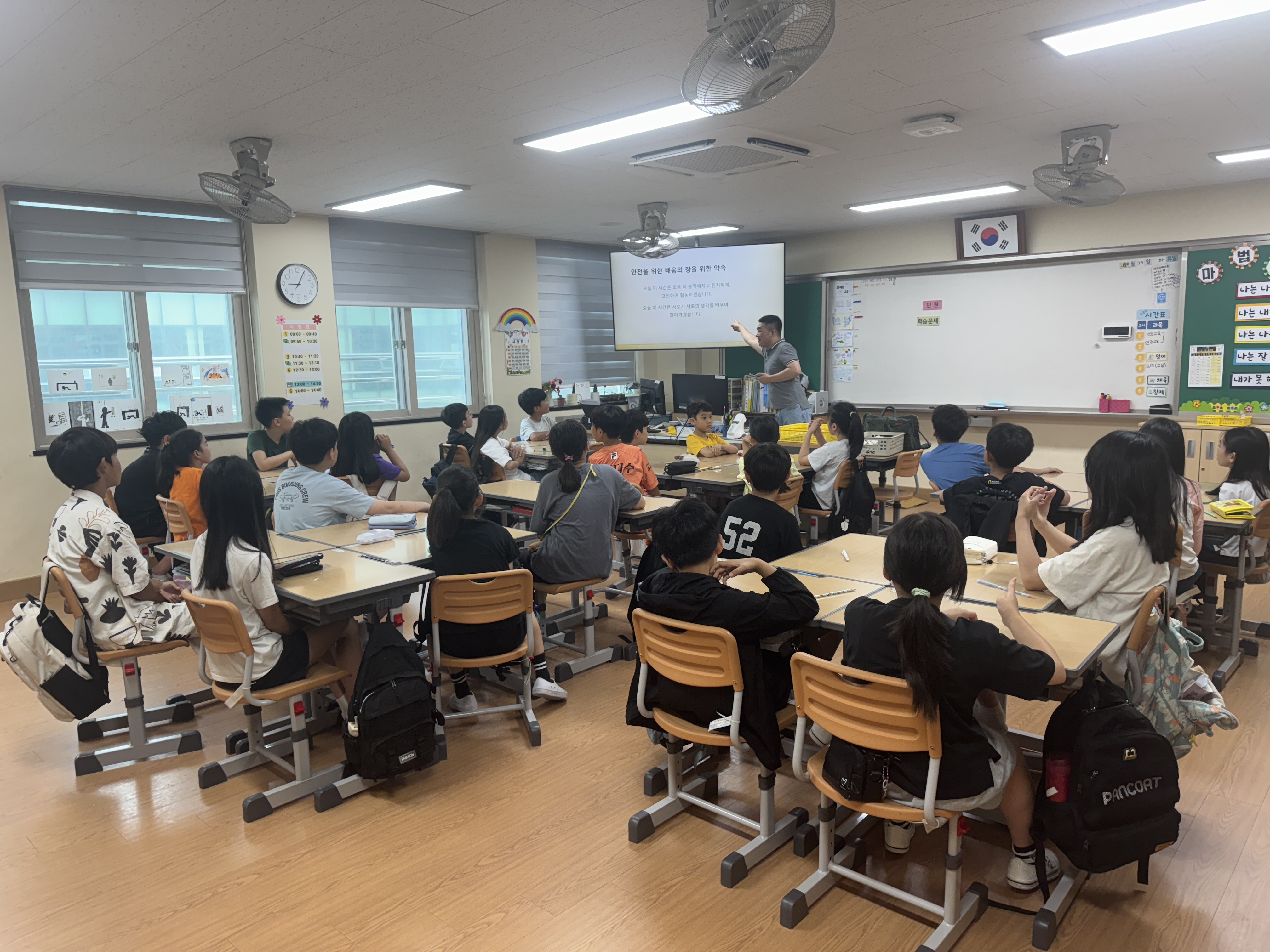4학년 인권교육