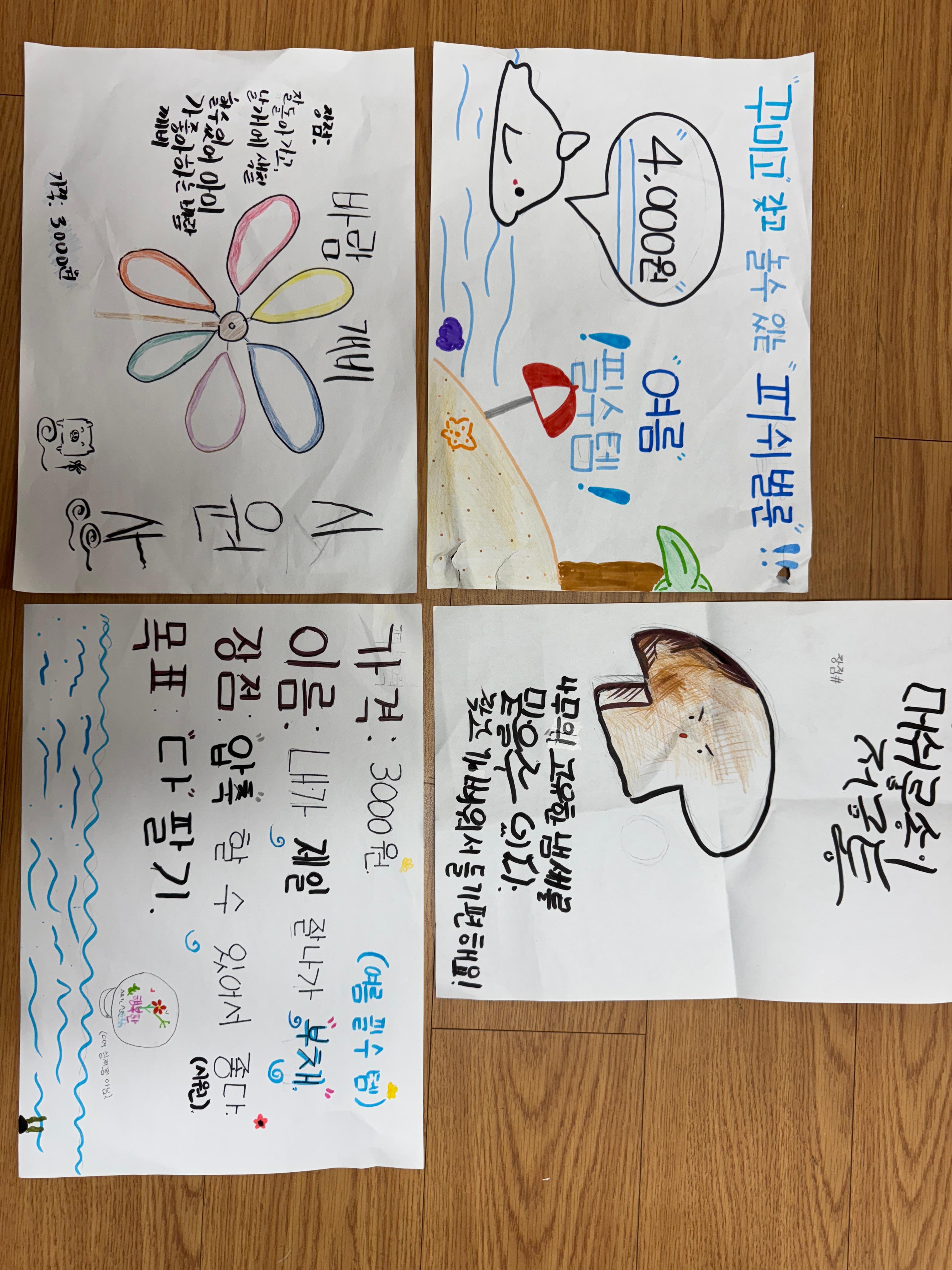 4학년 기업가 정신과 창업