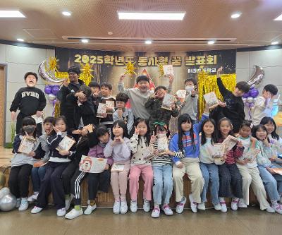 🎉 아라초등학교 2학년, ‘동사형 꿈발표회’에서 꿈을 말해요!