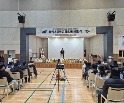 아라초등학교, 제62회 졸업식 거행… "꿈을 향한 힘찬 도약"