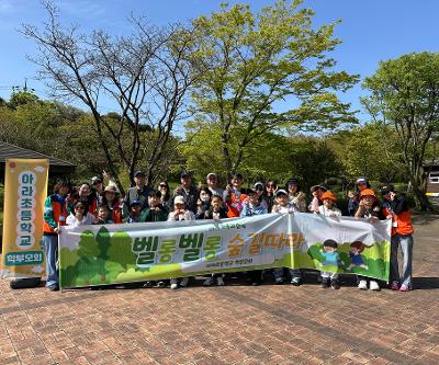 아라초 학부모회, ‘벨롱벨롱 숲길따라-가족과 함께하는 숲길 걷기’ 행사 진행