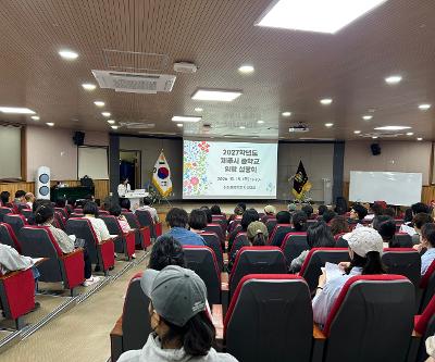 2027학년도 제주시 중학교 입학 설명회 실시