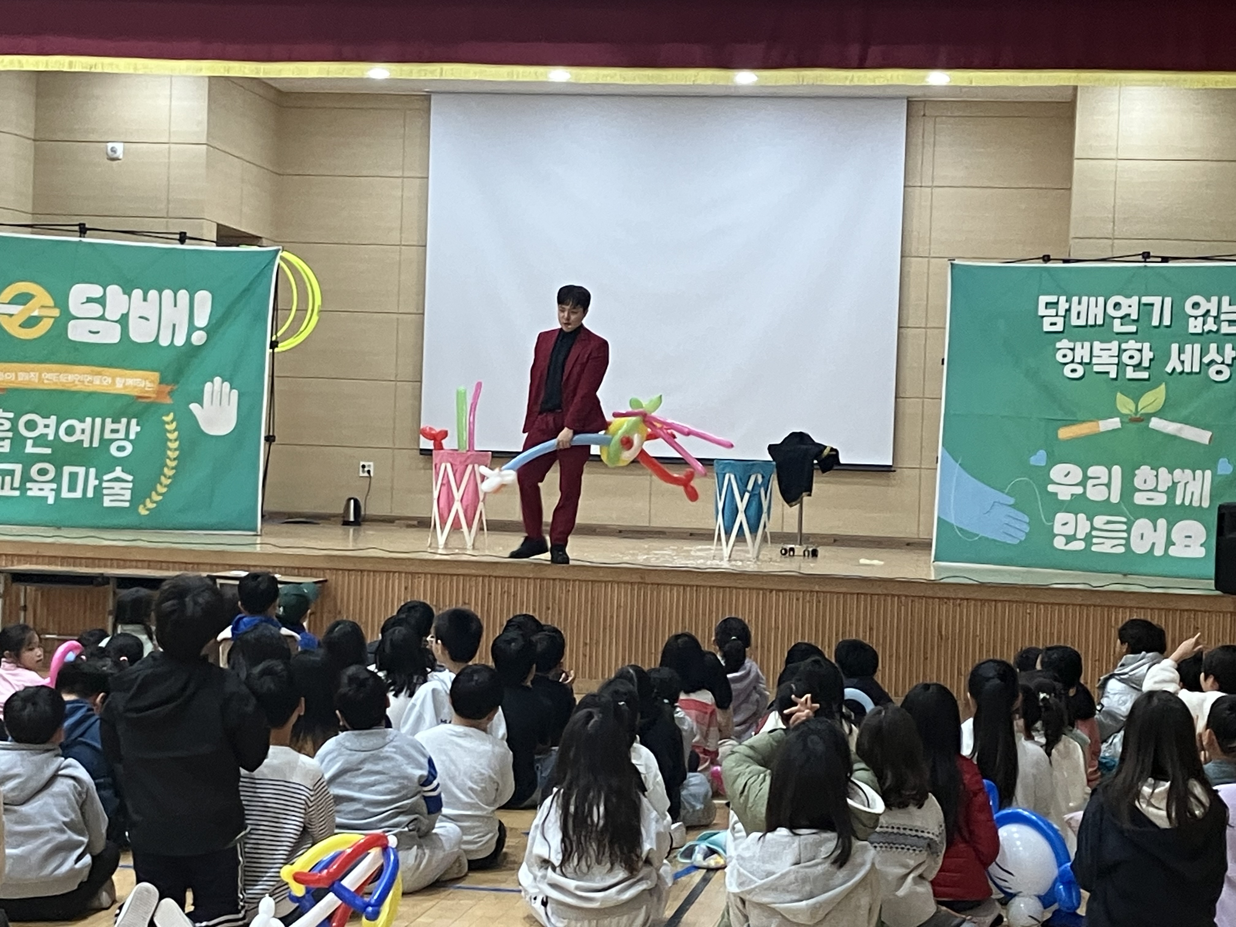 흡연예방교육 마술공연