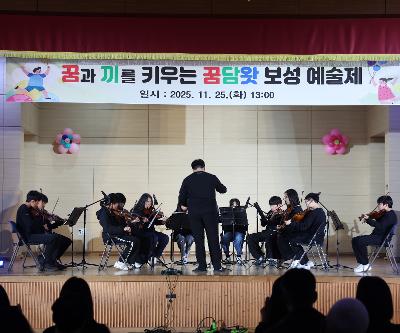 2025 꿈담왓 보성 예술제, 전교생 참여로 성황리에 열려