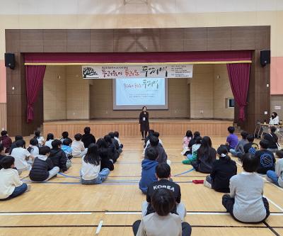 5·6학년 '찾아가는 4.3 이야기마당' 실시