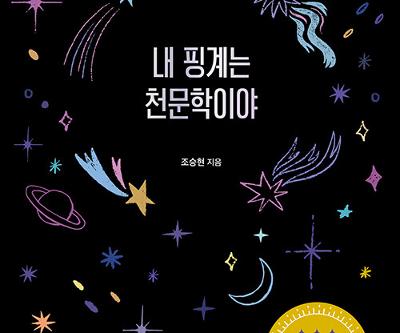 조승현 작가와의 만남(5,6학년)