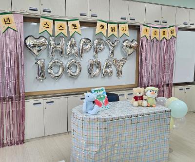 2025학년도 1학년 100일 책축제 실시