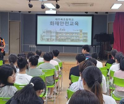 삼도119센터와 함께하는 화재 안전 교육
