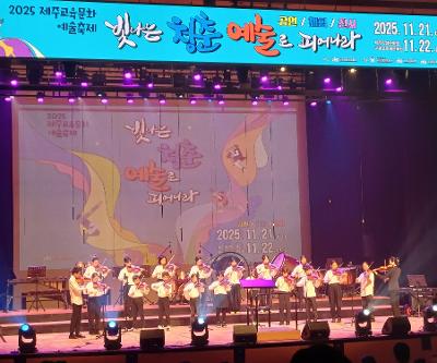 2025 제주교육문화예술축제(바이올린 앙상블) 참가