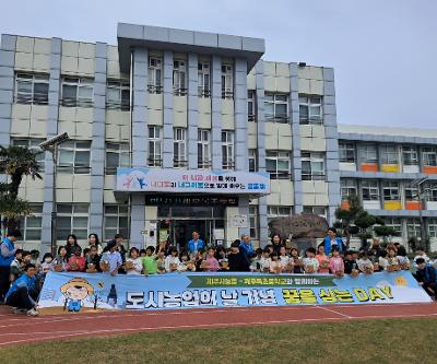 「꿈을 심는 DAY」 체험 프로그램 운영 및 경제교육 수업 