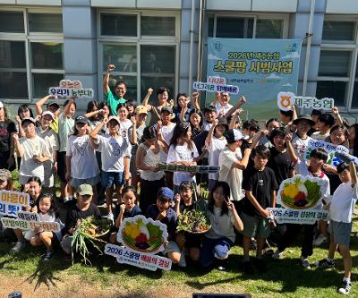 제주형 스쿨팜 사업모델 구축을 위한 제주농협 스쿨팜 시범사업(2026년 마을교육공동체 선도학교) - 7회차