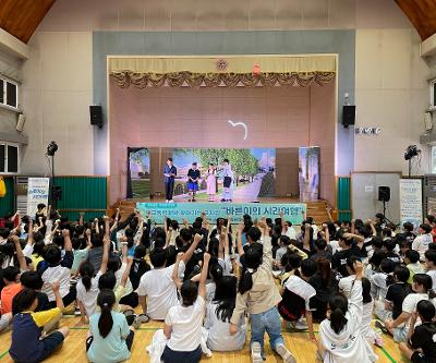 학교폭력예방 문화예술공연 관람