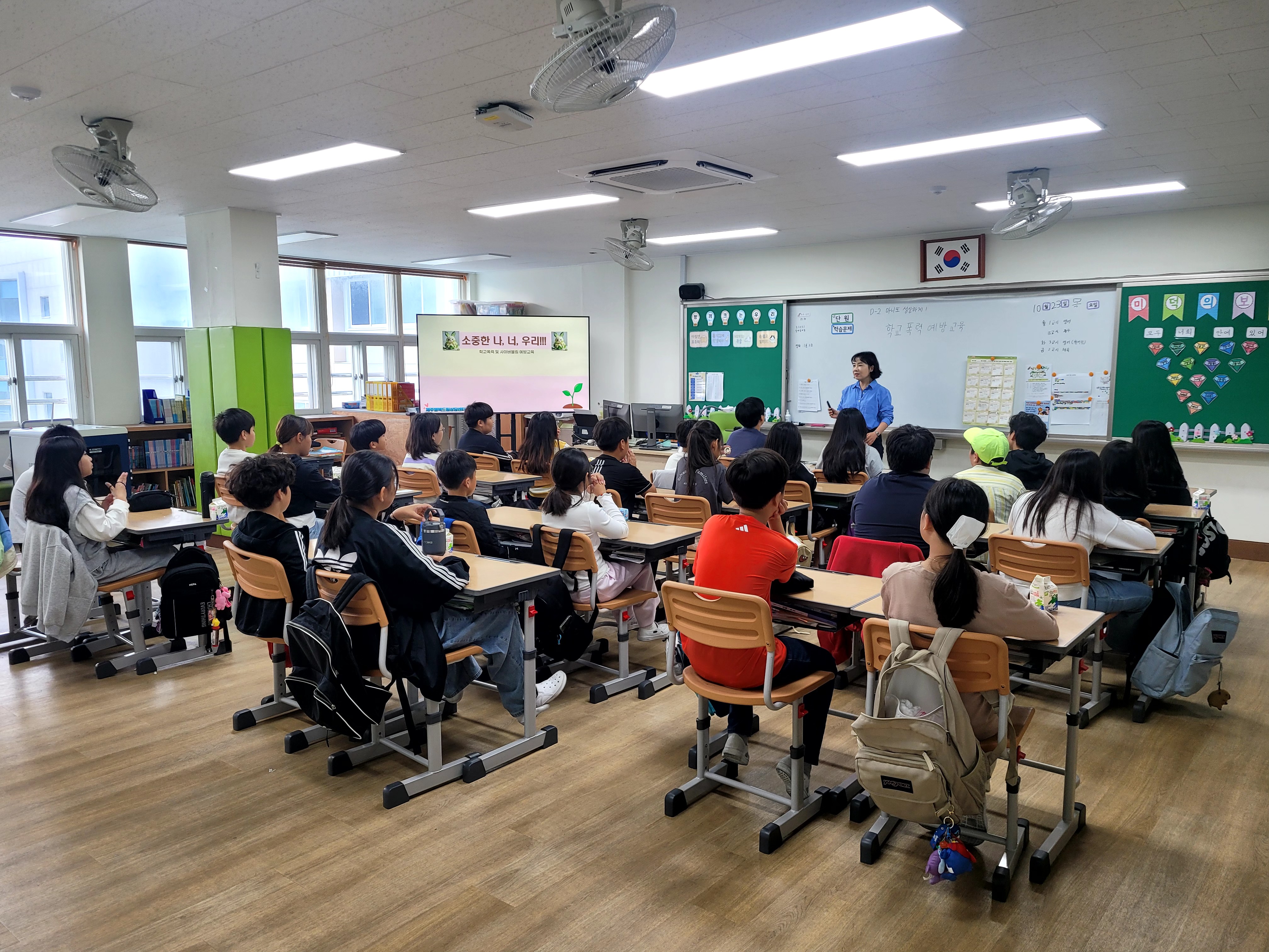 외부 전문가를 초청해서 학교폭력예방 교육을 실시