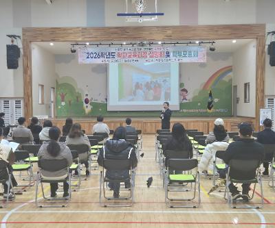 2026학년도 학교교육과정 설명회 및 학부모총회