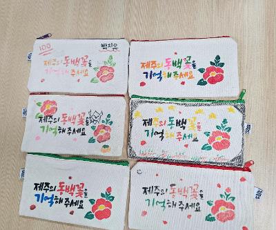 4·3 평화·인권 교육주간 운영