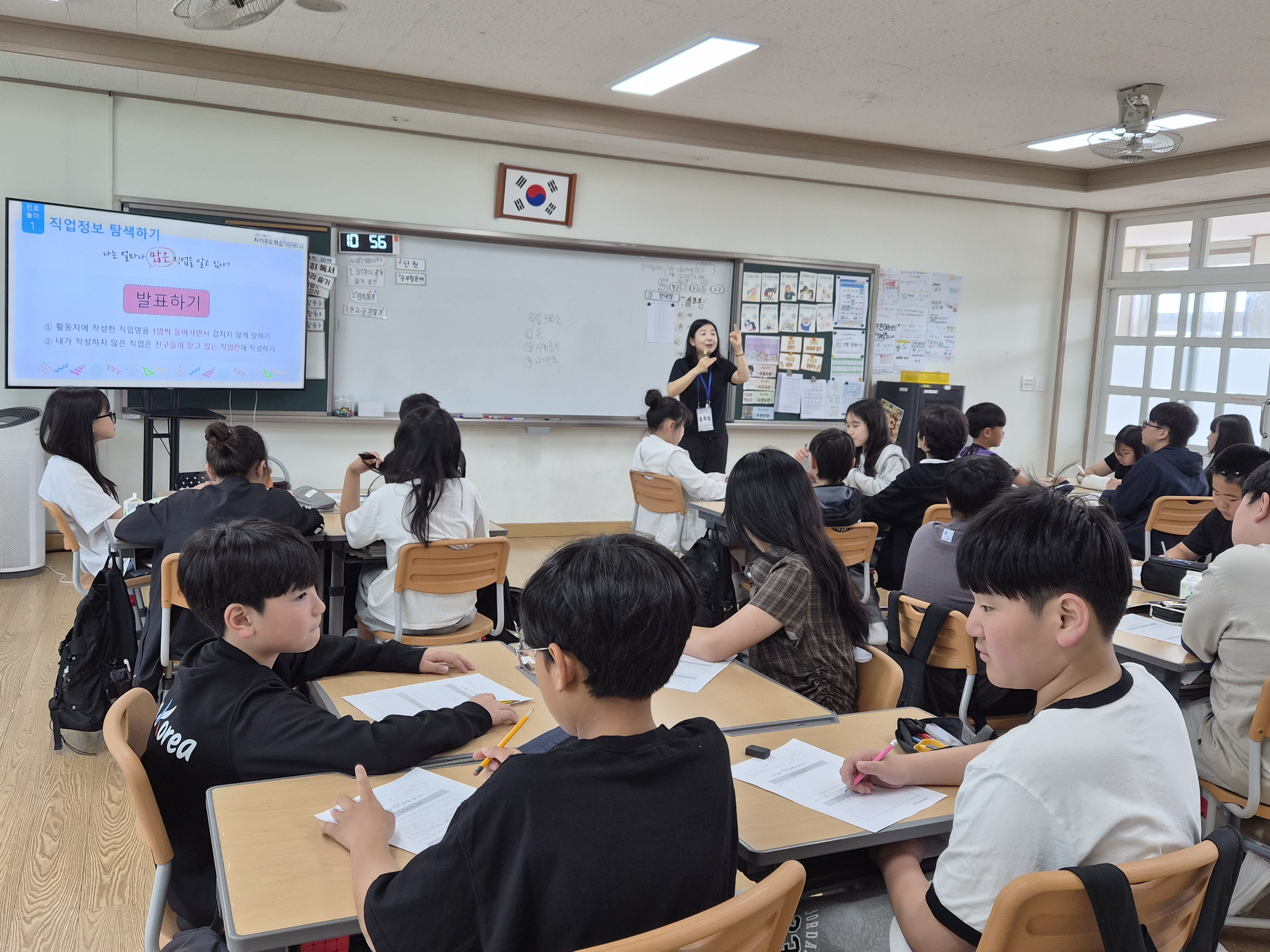 찾아가는 진로교육4