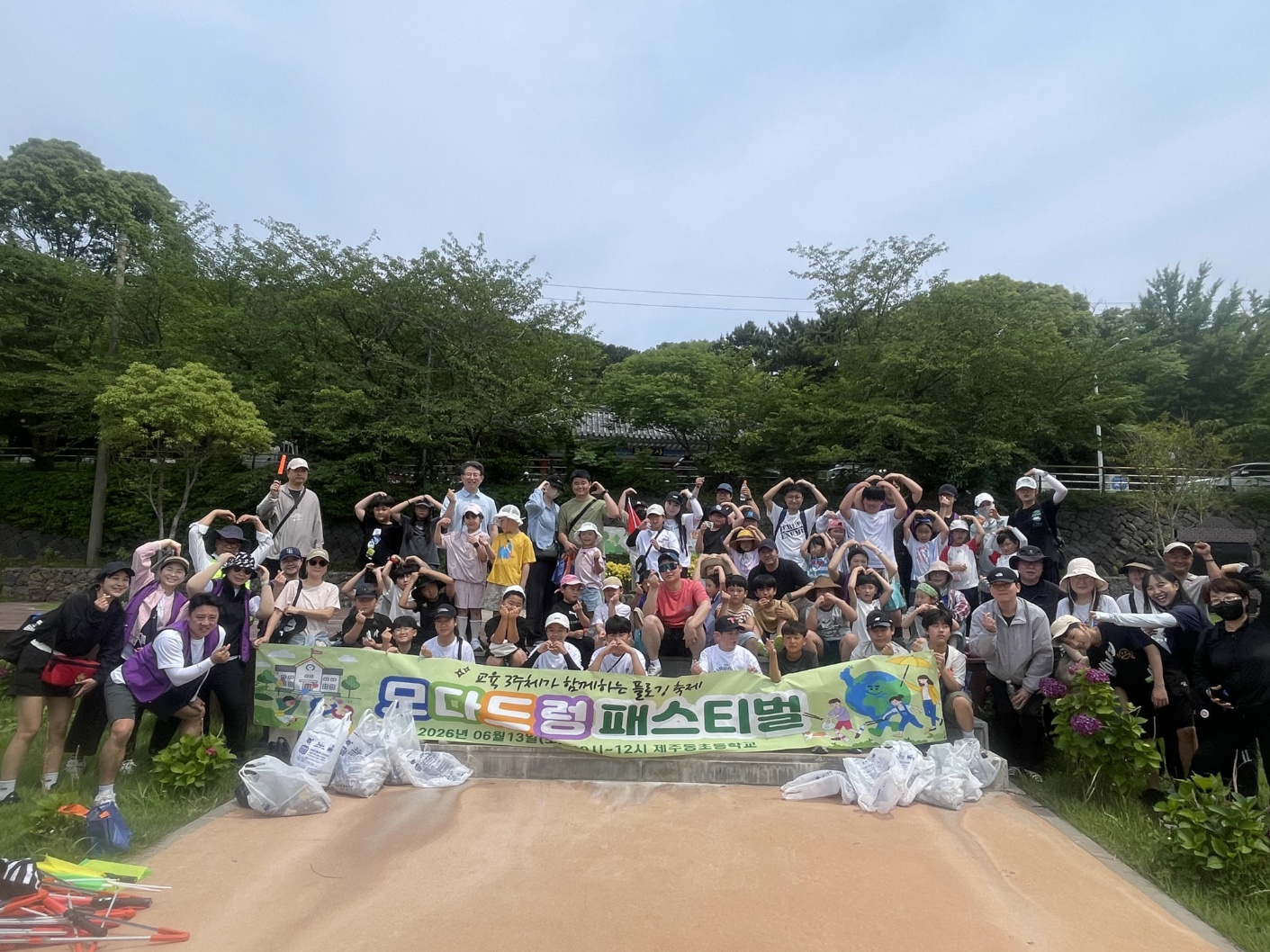 제주동초등학교학부모회 주관 교육 3주체가 함께 하는 모다드렁(모두다함께) 페스티벌 행사 실시