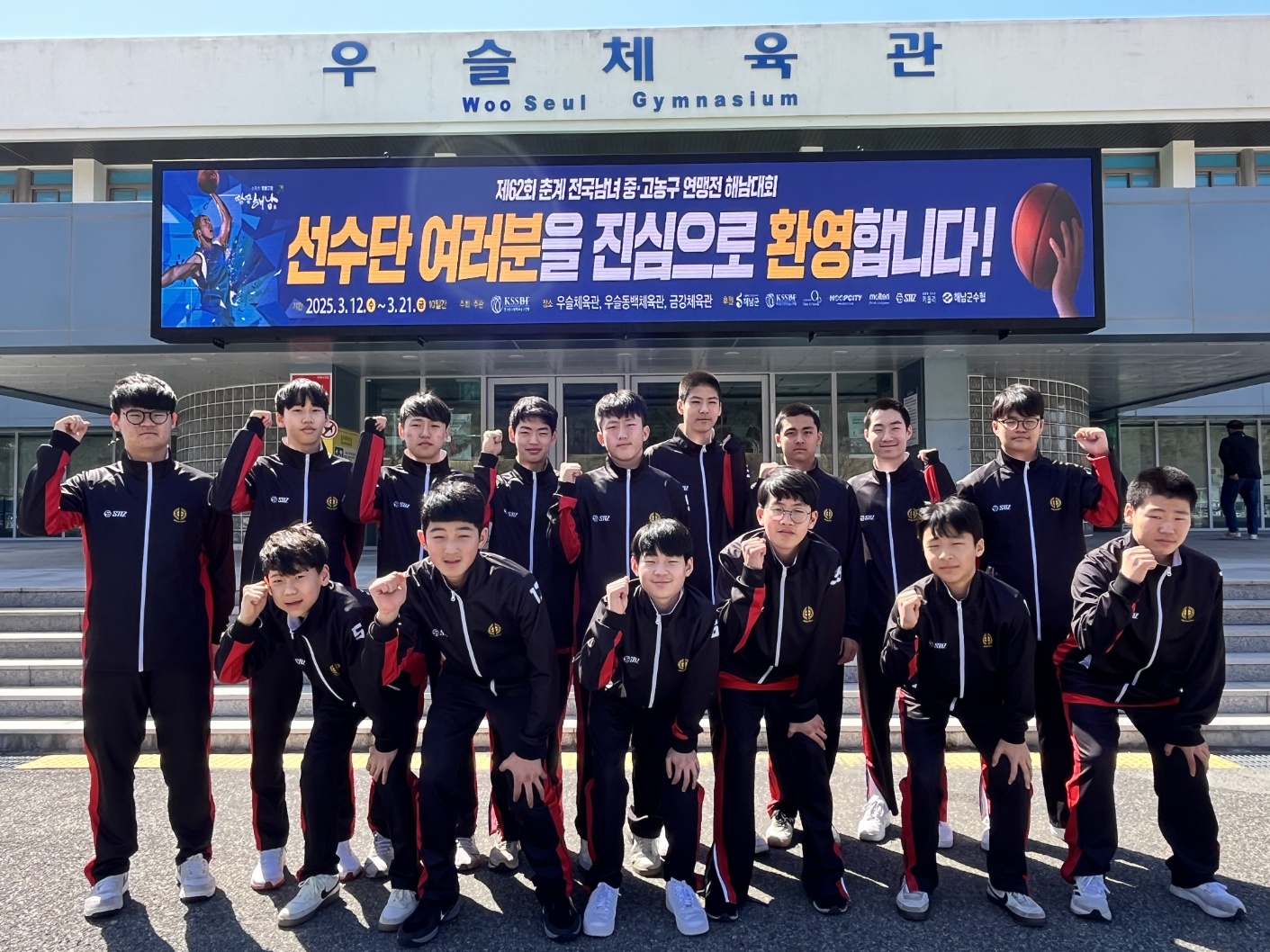 춘계대회
