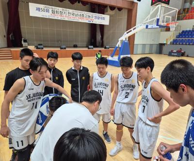 제50회 협회장기 전국중고농구연맹 영광대회 참가