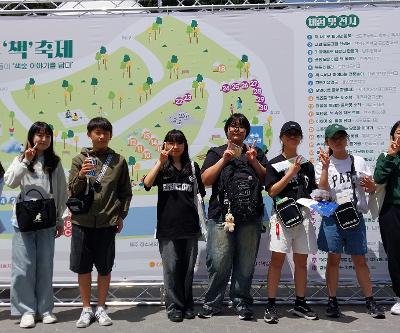 학생독서동아리 '동녘꿈마루' 회원 '제주책축제'참여