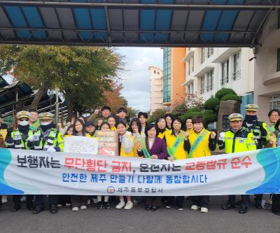 동부경찰서와 함께하는 교육의 3주체 교통 캠페인