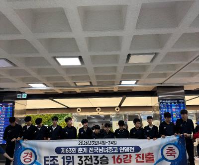 제63회 춘계 전국중고농구연맹 해남대회 학교운동부(농구) 참가