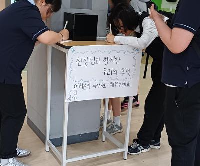 학생자치회 주관 스승의 날 행사 실시