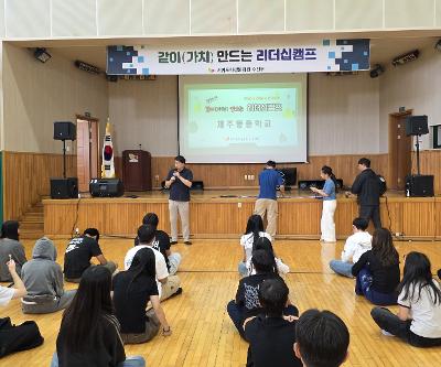2026 같이(가치) 만드는 리더십캠프 실시