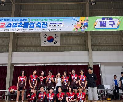[체육부]제20회 교육감배 전도학교스포츠클럽축전 참가
