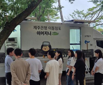 FBI 동아리 경제,금융 교육 실시