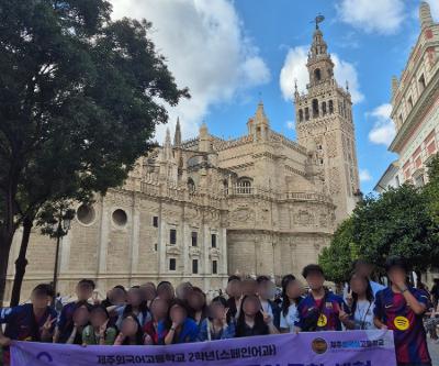 2025학년도 2학년 스페인어과 전공어 문화 체험