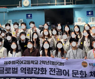 2025학년도 2학년 영어과 전공어 문화 체험