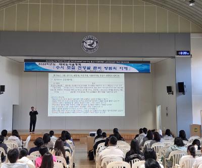 2025학년도 2학기 대입 설명회 개최