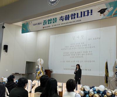 2025학년도 제 20회 졸업식