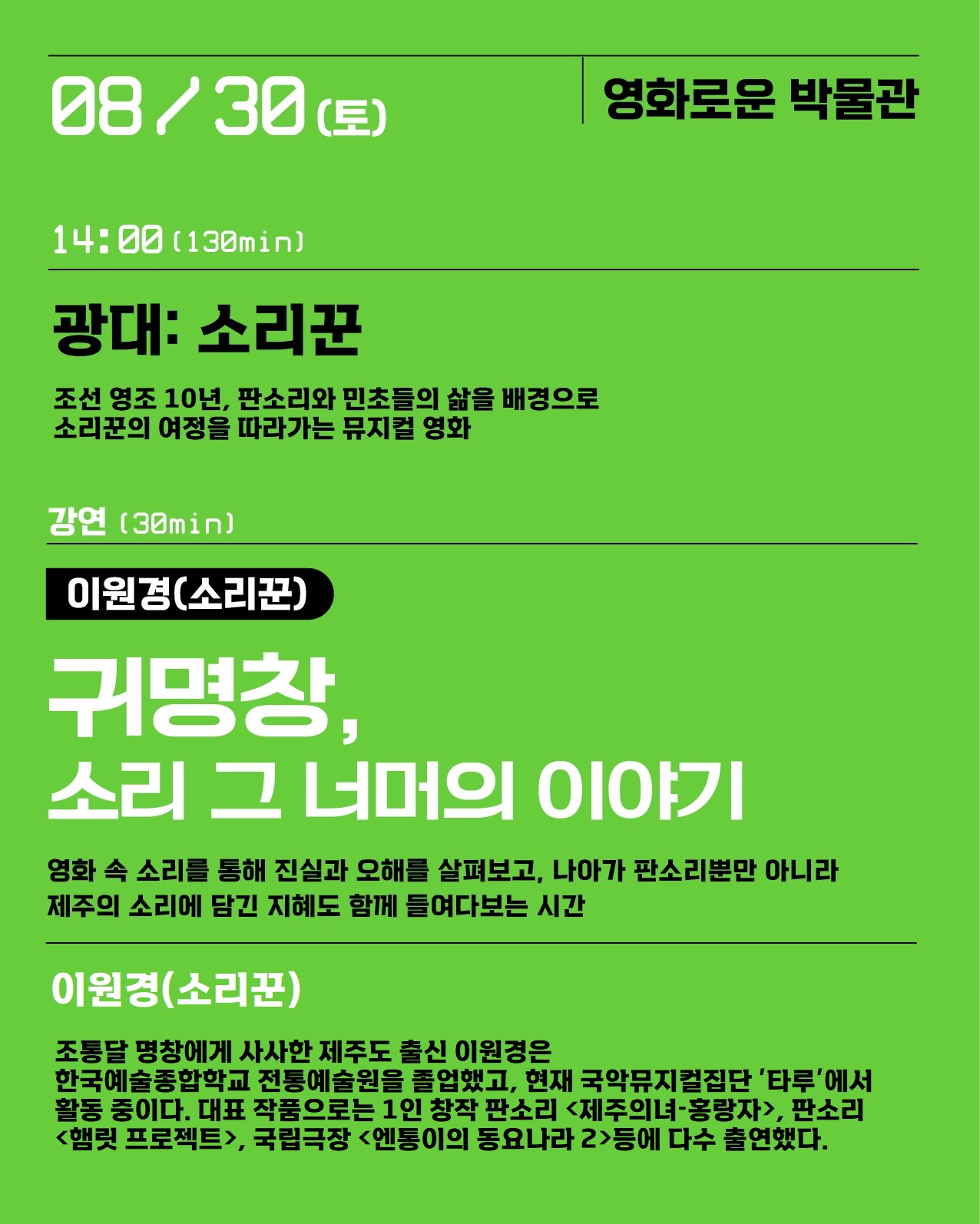 8월 문화가 있는 날 안내