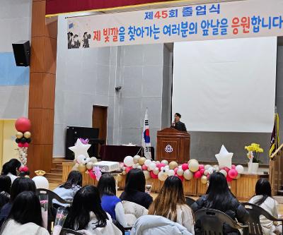 제 45회 제주중앙초등학교 졸업식 개최