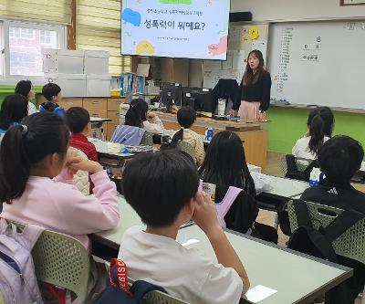 3학년 성폭력예방교육 운영