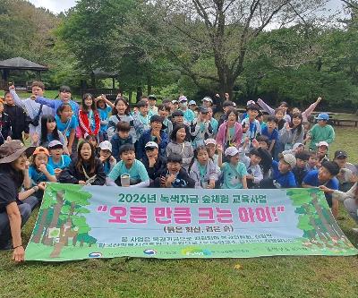 3학년 '오른 만큼 크는 아이' 숲 체험 현장 학습 실시